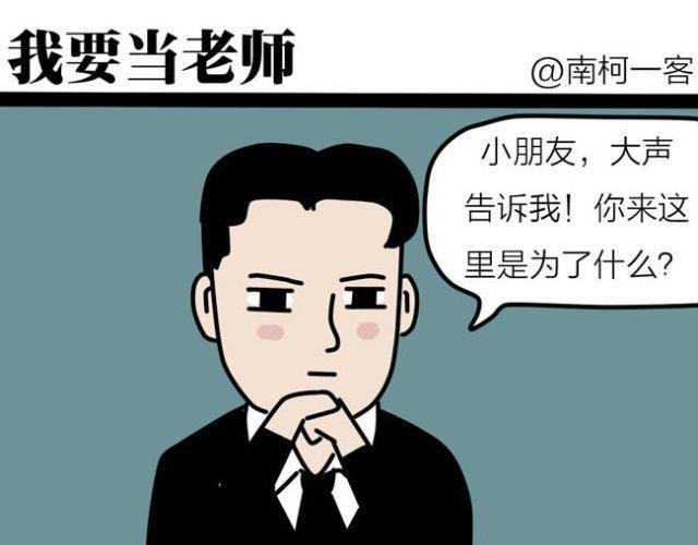 老师！请你帮助我完成梦想！