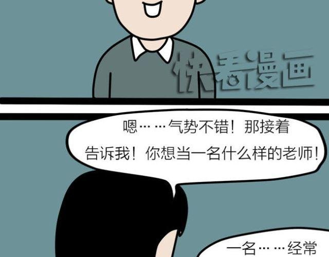 老师！请你帮助我完成梦想！