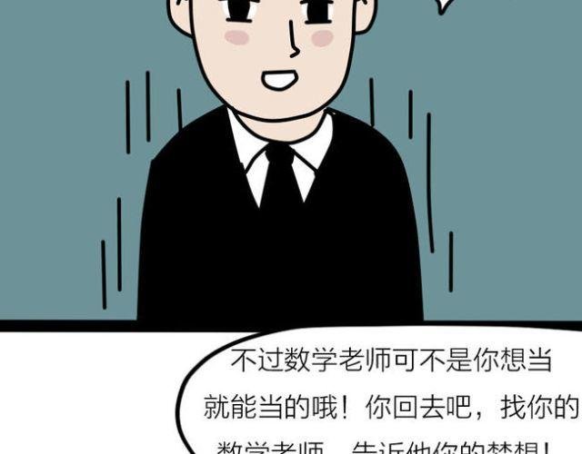 老师！请你帮助我完成梦想！