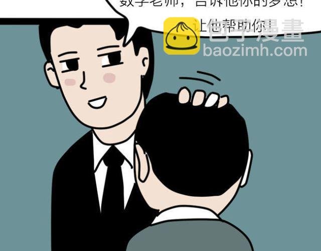 老师！请你帮助我完成梦想！