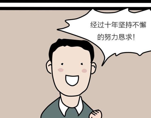 老师！请你帮助我完成梦想！