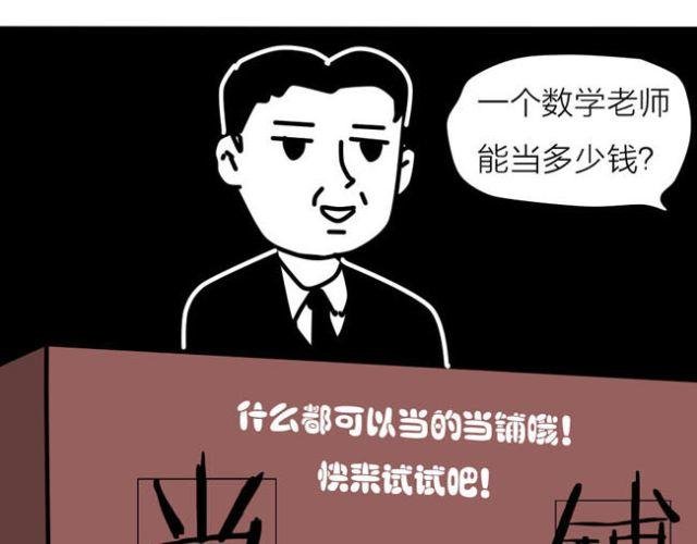 老师！请你帮助我完成梦想！