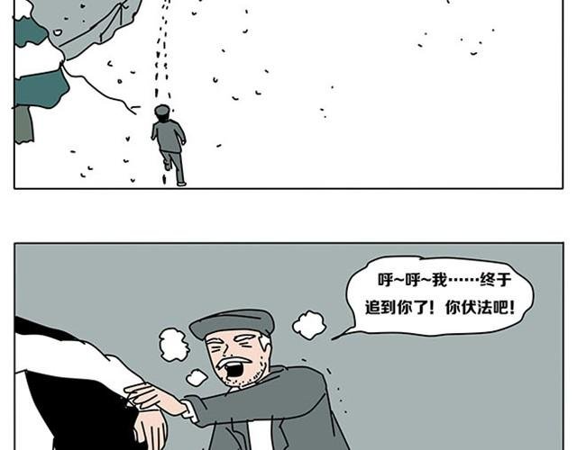 赶紧伏法吧