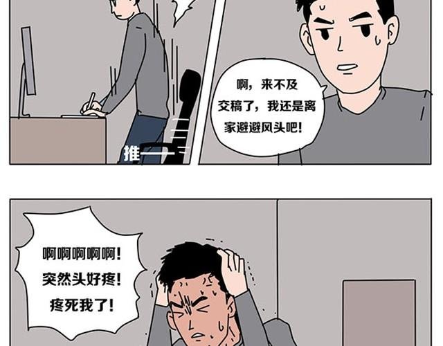 赶紧伏法吧
