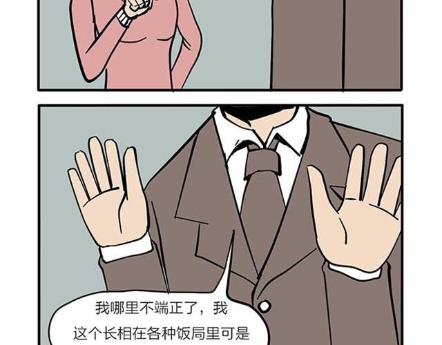 还是要看脸
