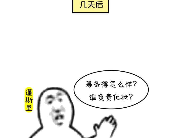 《贵妇进化论》特别版