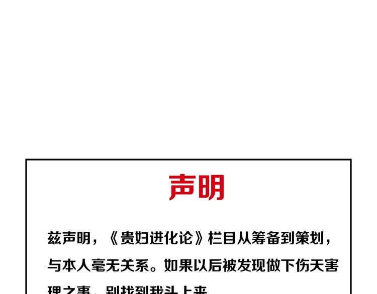 《贵妇进化论》特别版