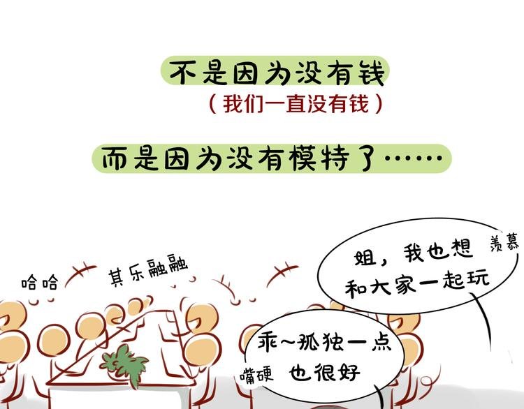 第12期 《闹闹仿妆》