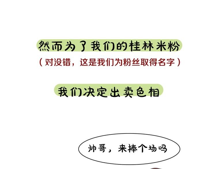 第12期 《闹闹仿妆》