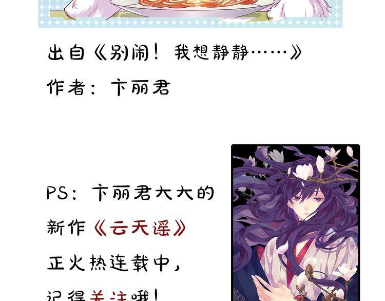 第12期 《闹闹仿妆》