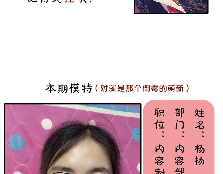 第12期 《闹闹仿妆》