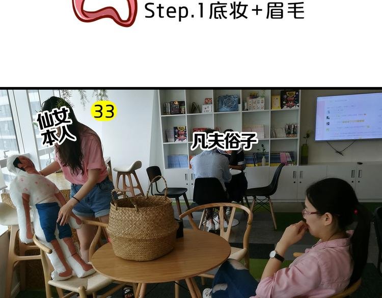 第12期 《闹闹仿妆》