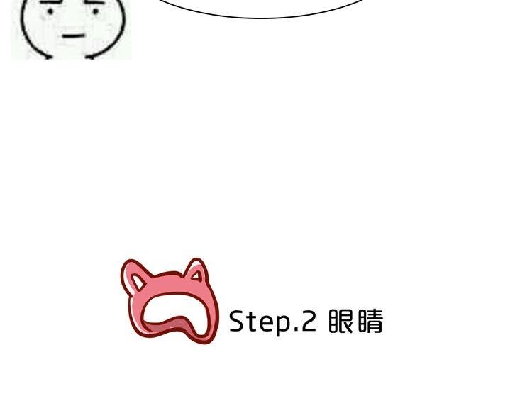 第12期 《闹闹仿妆》