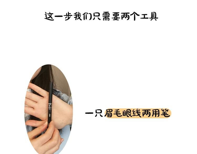 第12期 《闹闹仿妆》