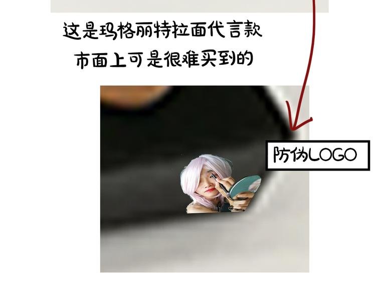第12期 《闹闹仿妆》