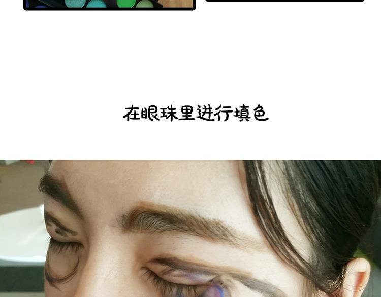 第12期 《闹闹仿妆》