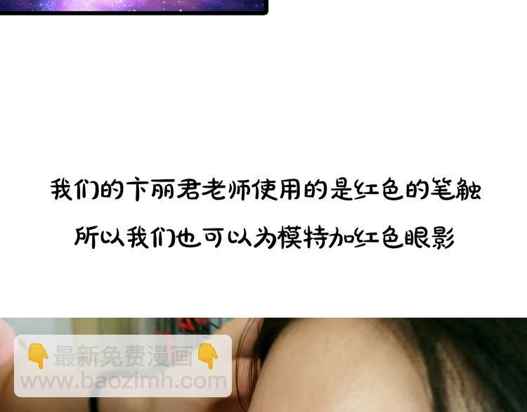 第12期 《闹闹仿妆》