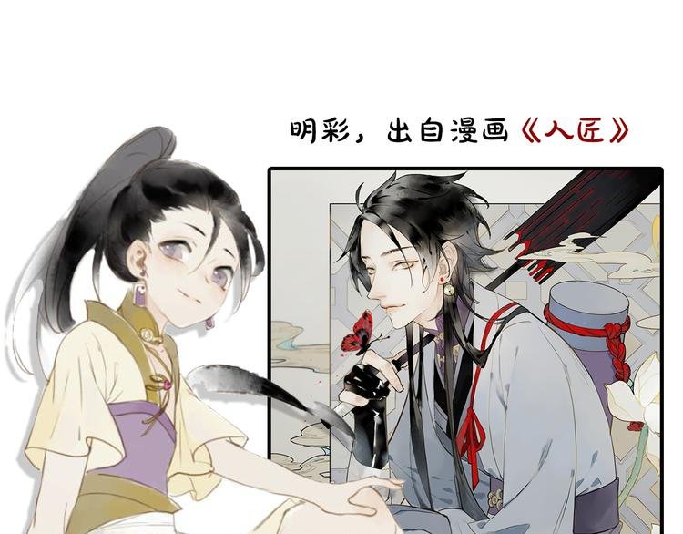 第11期 《明彩仿妆》