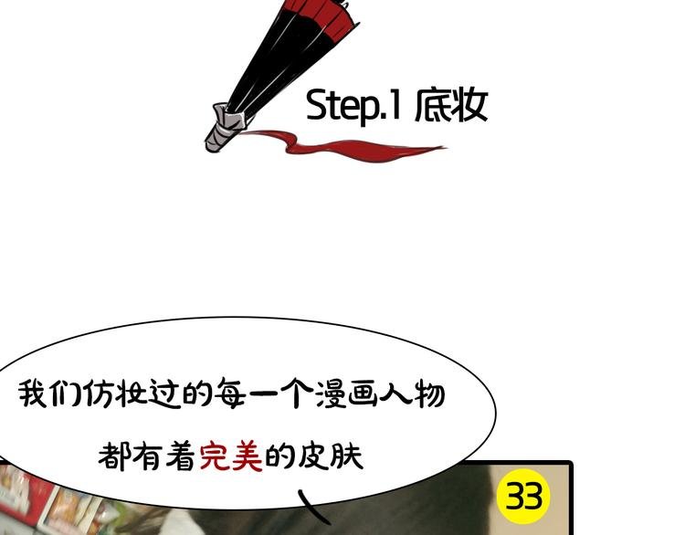 第11期 《明彩仿妆》