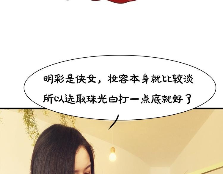 第11期 《明彩仿妆》