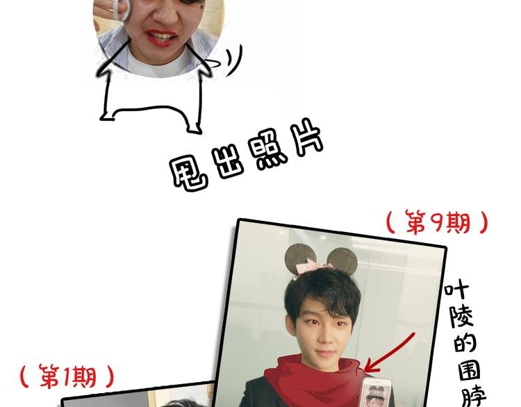第11期 《明彩仿妆》