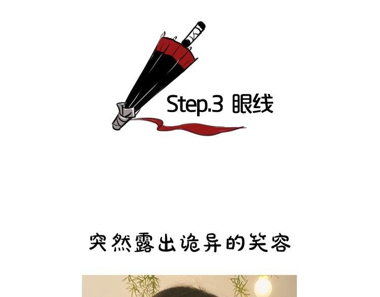 第11期 《明彩仿妆》