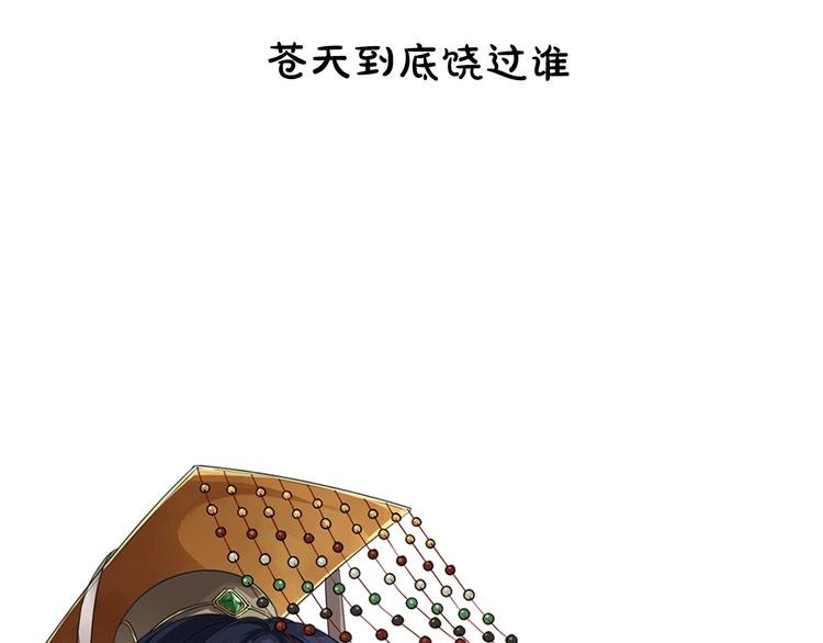 第10期 《阎小罗仿妆》