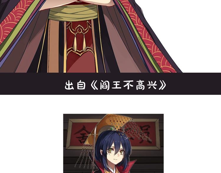 第10期 《阎小罗仿妆》