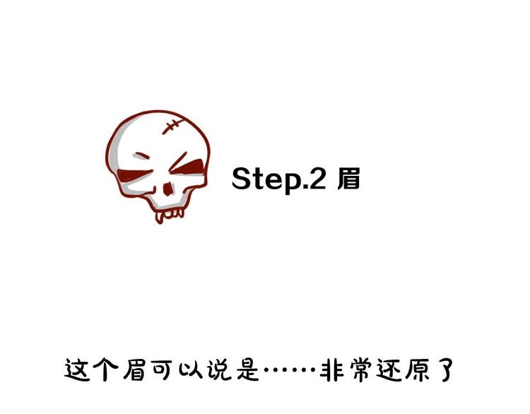 第10期 《阎小罗仿妆》