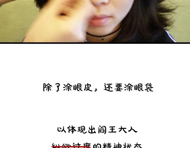 第10期 《阎小罗仿妆》