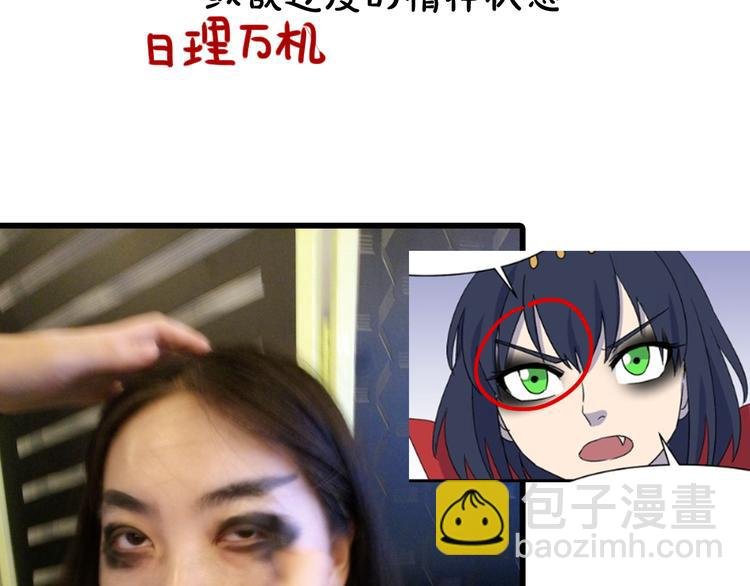 第10期 《阎小罗仿妆》