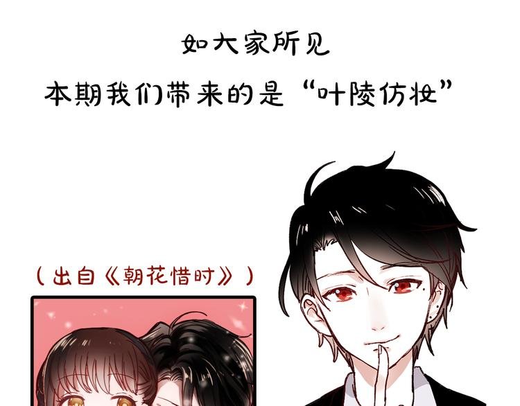 第9期 《叶陵仿妆》