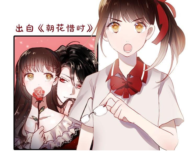 第8期 《朝花惜时》可乐仿妆