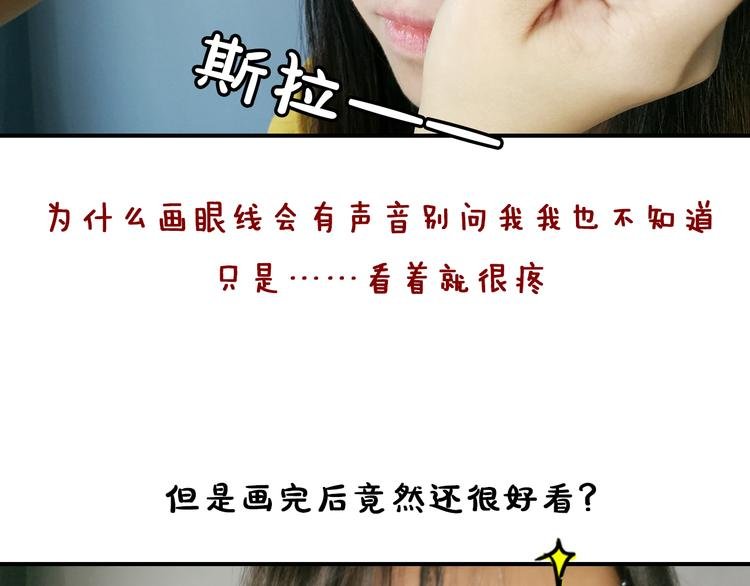 第8期 《朝花惜时》可乐仿妆