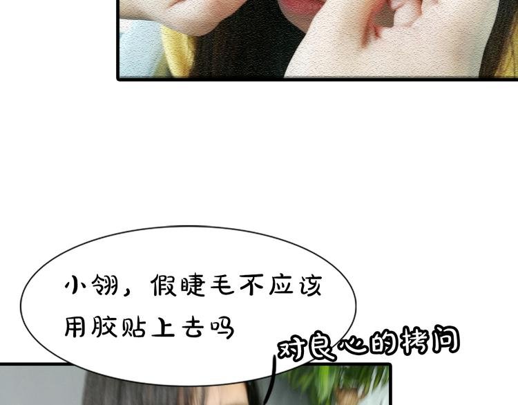 第8期 《朝花惜时》可乐仿妆