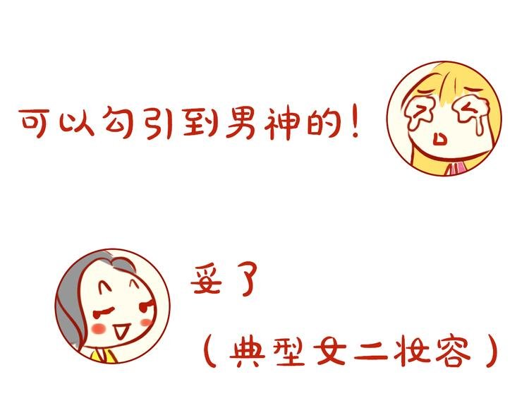 第6期《黄色气球》幼希仿妆