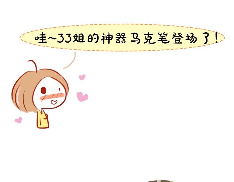 第6期《黄色气球》幼希仿妆