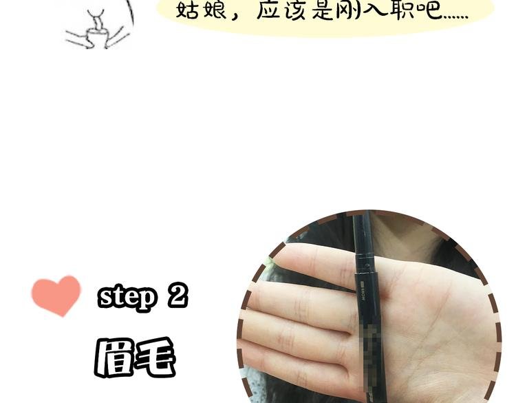 第6期《黄色气球》幼希仿妆
