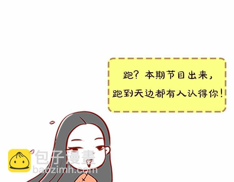 第5期《西街44号》罗真仿妆