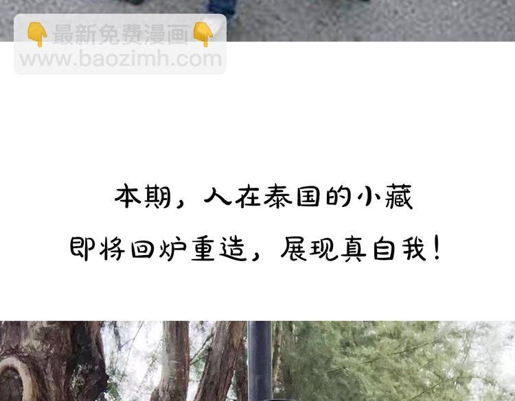 第5期《西街44号》罗真仿妆
