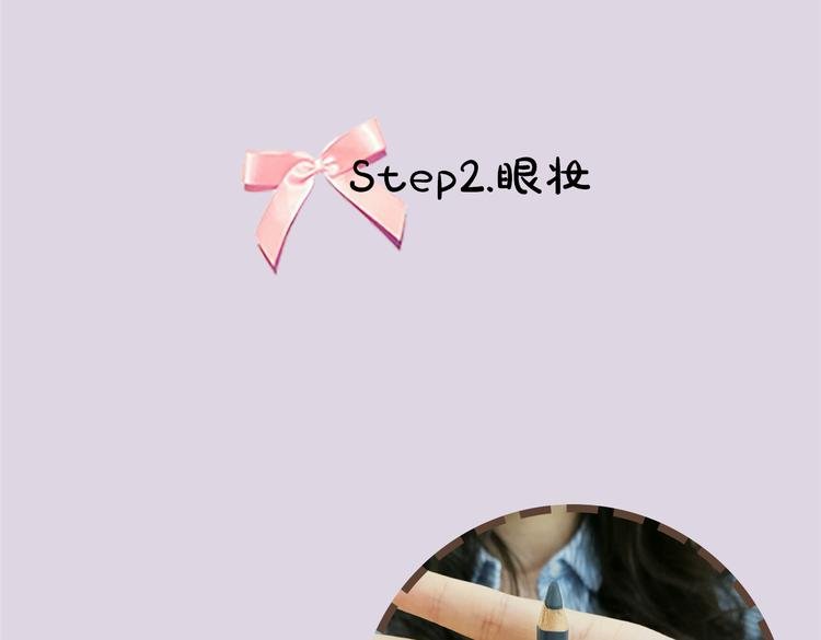 第5期《西街44号》罗真仿妆