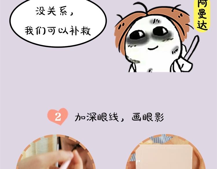 第5期《西街44号》罗真仿妆