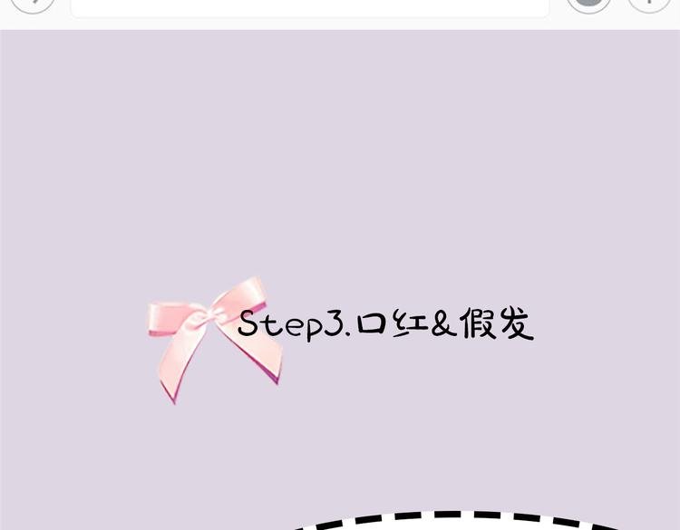第5期《西街44号》罗真仿妆