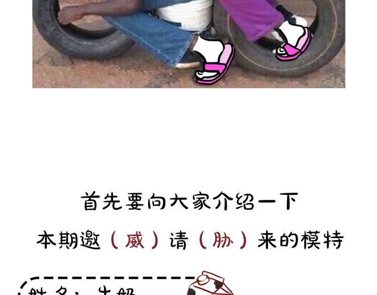 第4期《雪男》霸道女仿妆