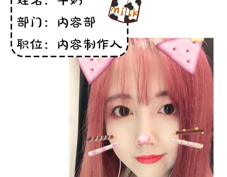 第4期《雪男》霸道女仿妆