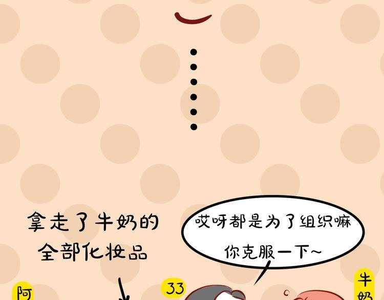 第4期《雪男》霸道女仿妆