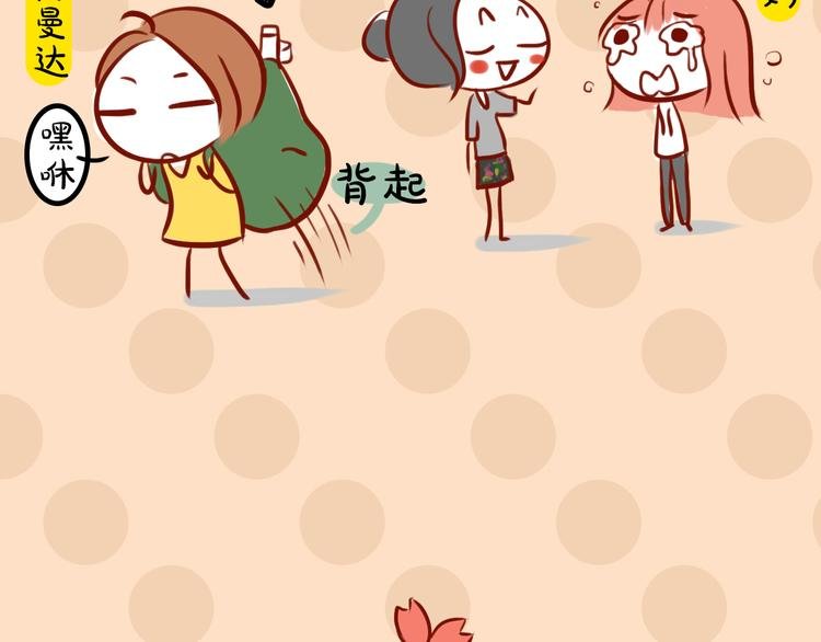第4期《雪男》霸道女仿妆