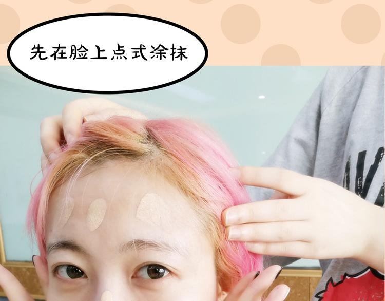 第4期《雪男》霸道女仿妆