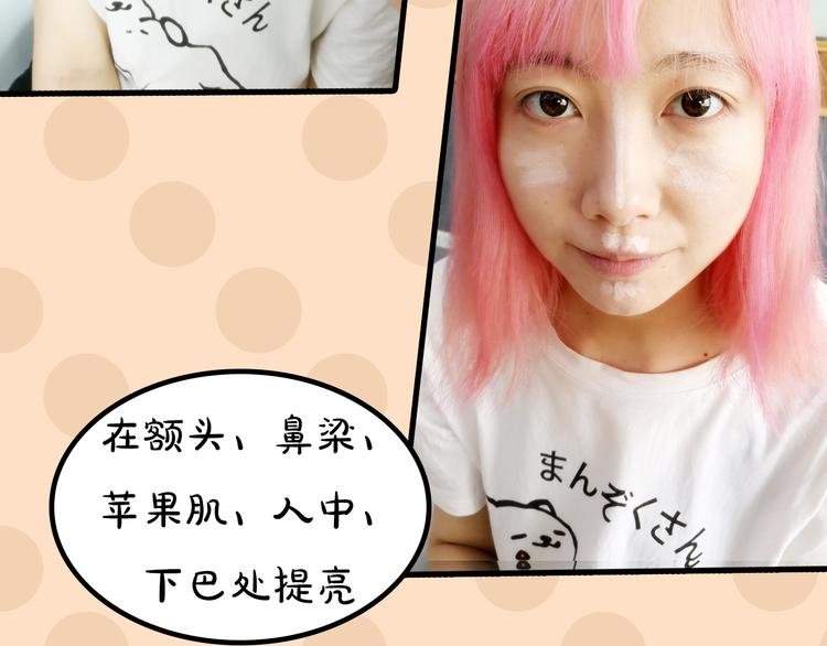 第4期《雪男》霸道女仿妆
