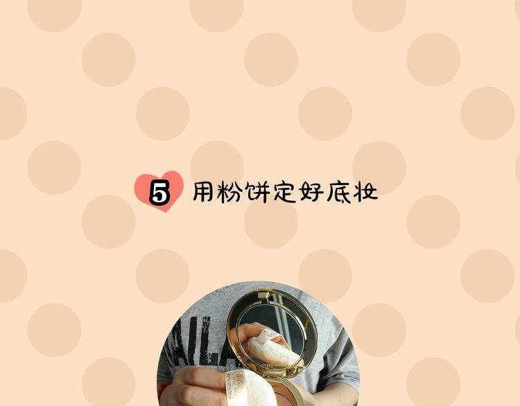 第4期《雪男》霸道女仿妆